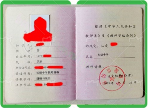 全国办工作证