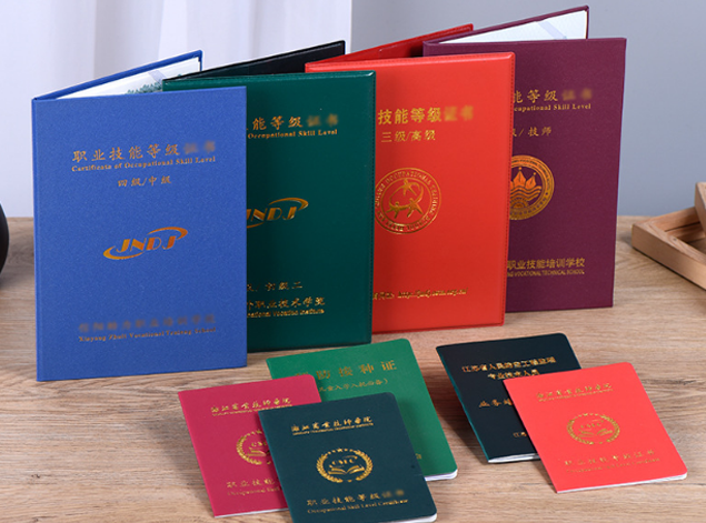 全国职业技能等级证定做