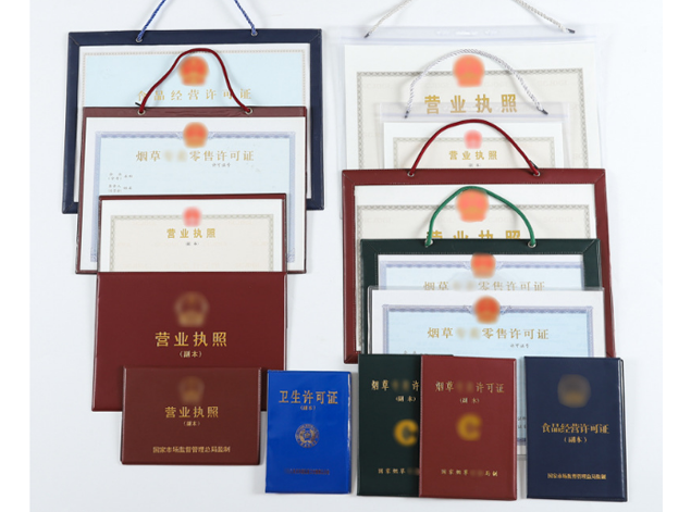 全国办营业执照